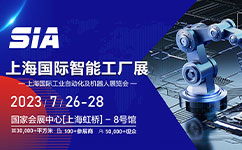 展位號A003-1，上海錦鋁與您相約SIA上海智能工廠